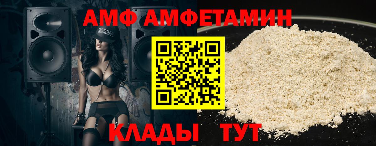 АМФ Premium Павловский Посад