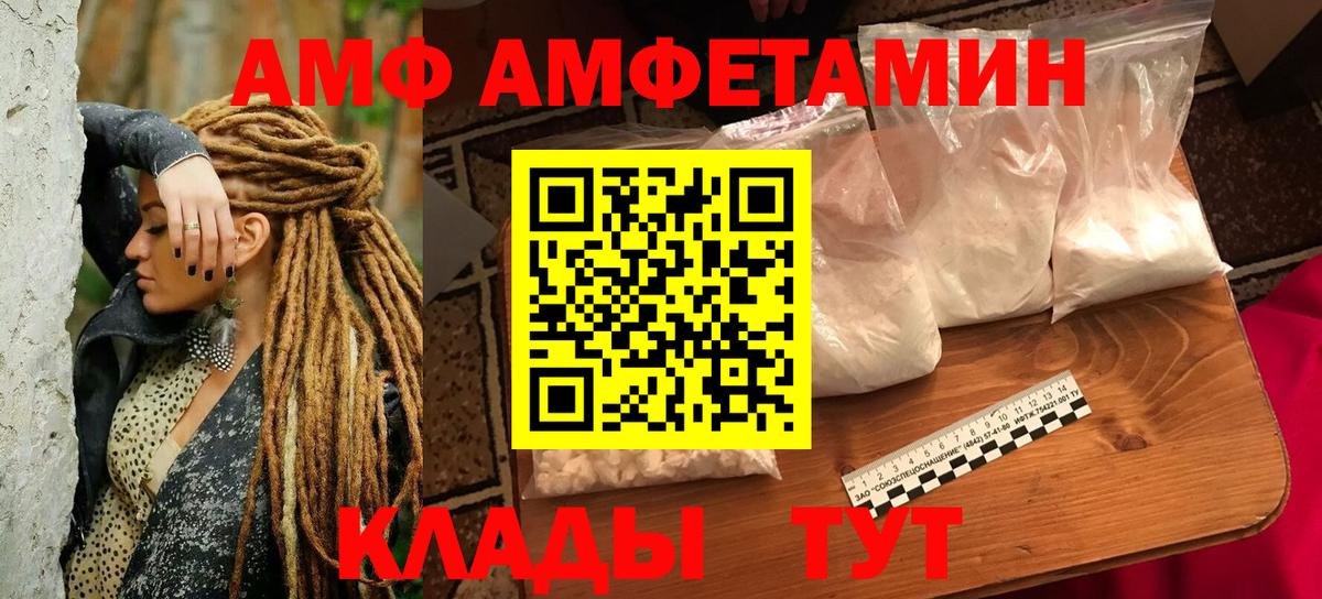 АМФ Premium Павловский Посад