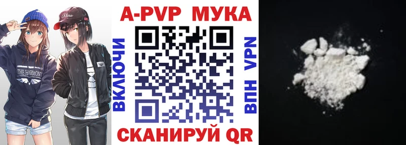 APVP мука  закладки  blacksprut как зайти  Павловский Посад 
