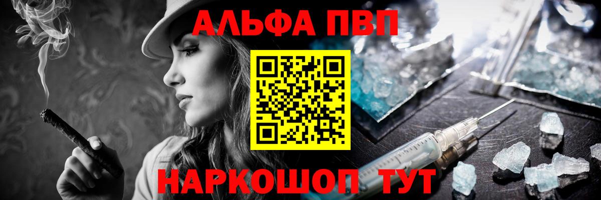 A-PVP мука  Вход с VPN  APVP Crystall  Alpha PVP СК  Павловский Посад 