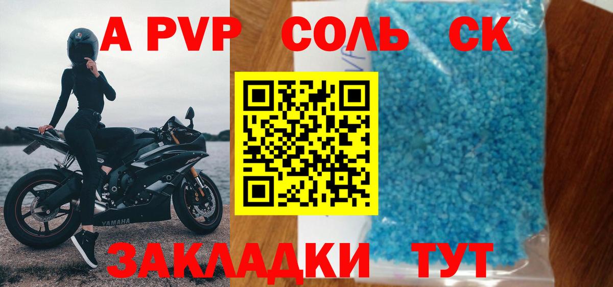 Alfa_PVP VHQ Павловский Посад