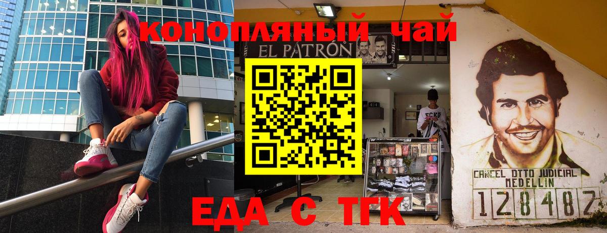 Печенье с ТГК марихуана  Павловский Посад 