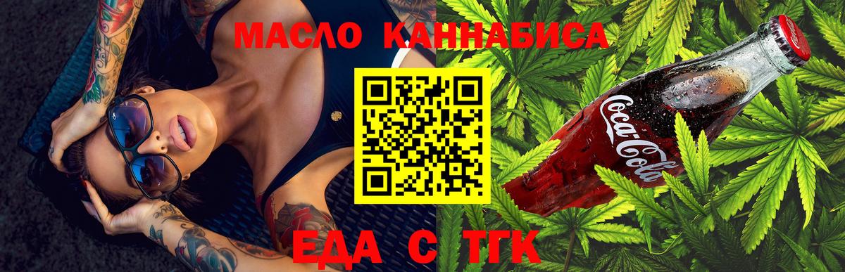 Павловский Посад  Cannafood конопля  Вход с VPN 