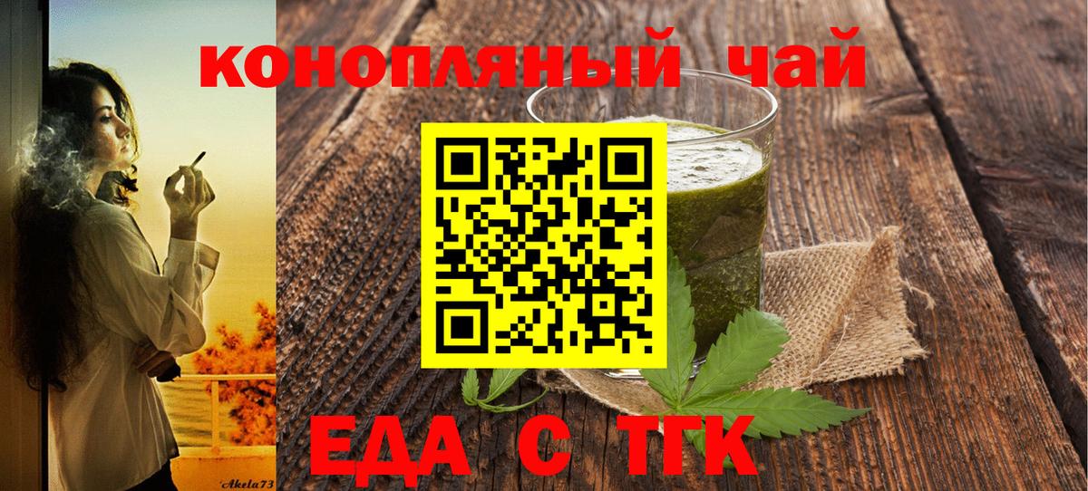 Cannafood марихуана Павловский Посад