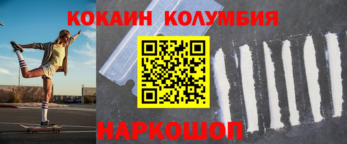 КОКАИН Перу Павловский Посад