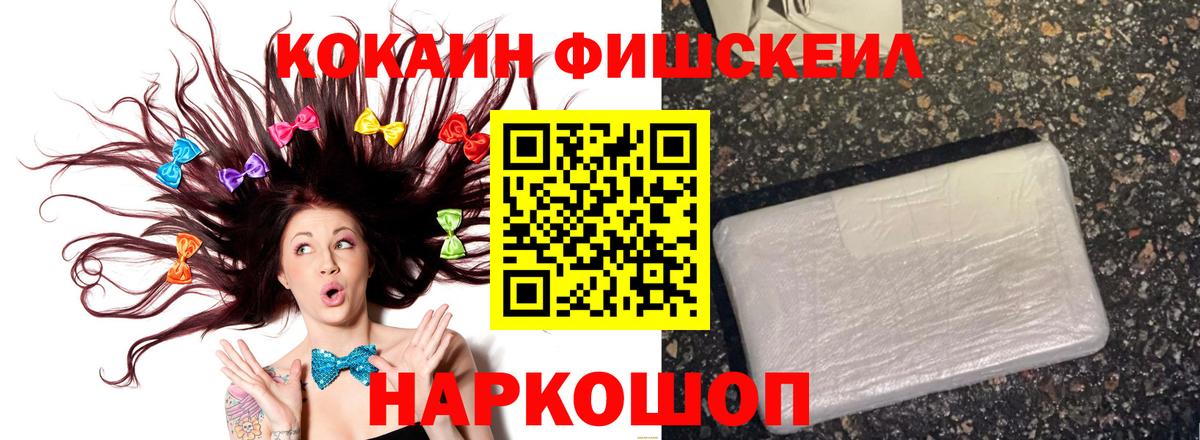 КОКАИН VHQ Павловский Посад