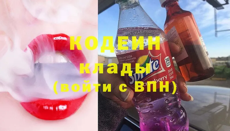 Кодеиновый сироп Lean напиток Lean (лин)  Павловский Посад 