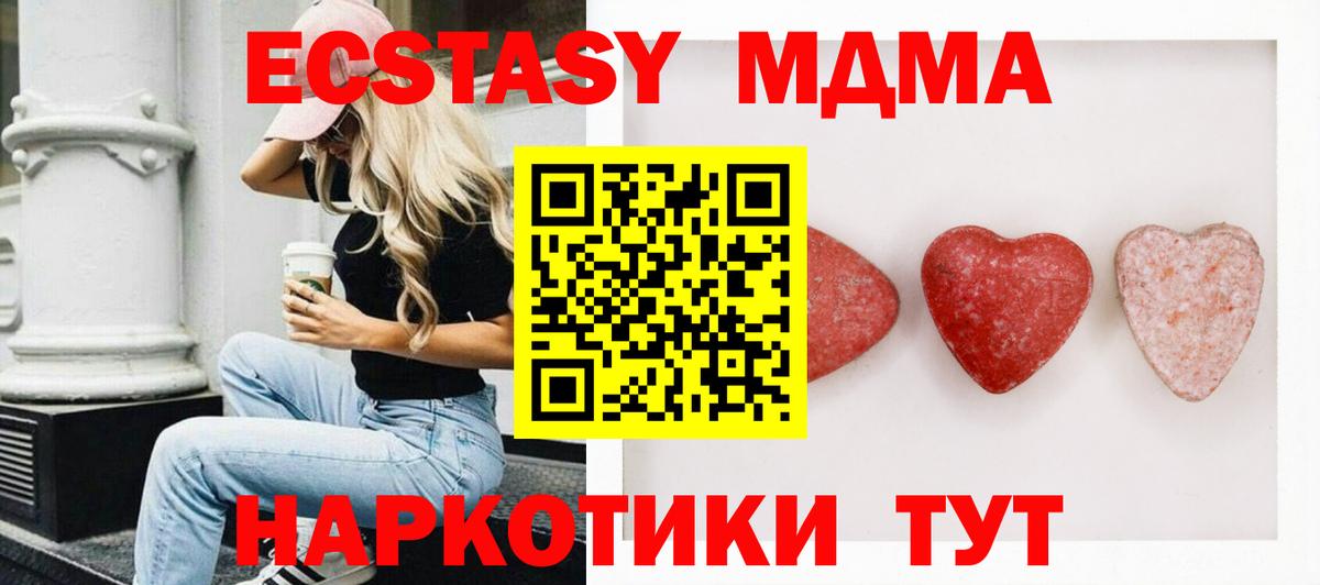 ЭКСТАЗИ ешки  Вход с VPN  Экстази  Павловский Посад  Ecstasy DUBAI 