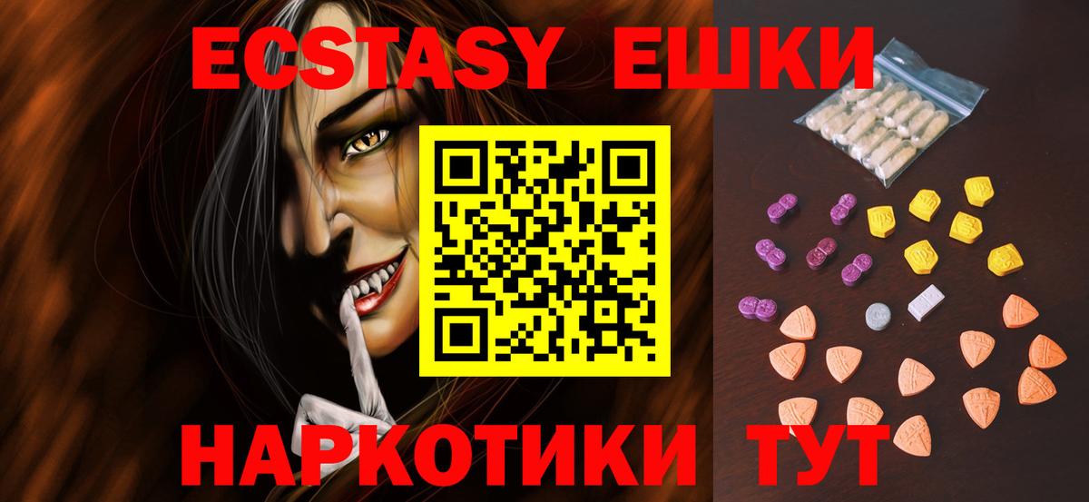 ЭКСТАЗИ VHQ  Ecstasy  Павловский Посад  Экстази TESLA 