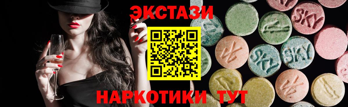 Ecstasy 280мг Павловский Посад