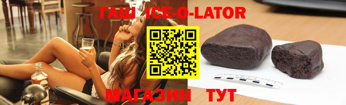 Гашиш хэш  Павловский Посад  наркошоп  ГАШИШ Изолятор 