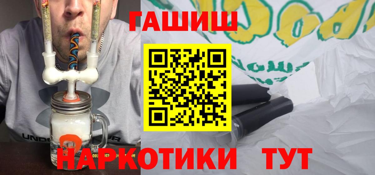 Гашиш убойный  Вход с VPN  ГАШ VHQ  где найти   Павловский Посад 