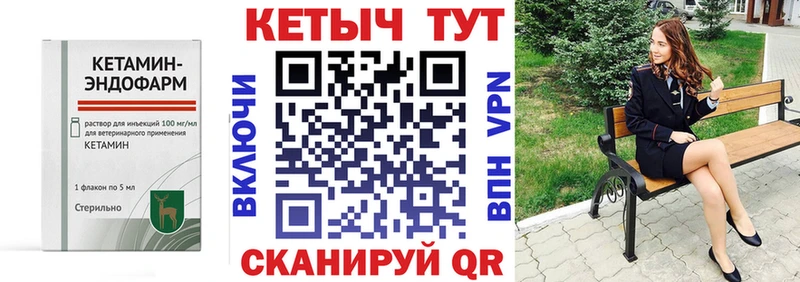 Кетамин ketamine  Павловский Посад 
