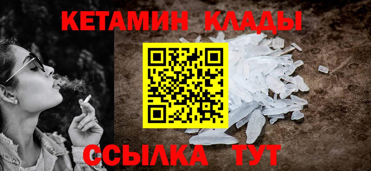 Кетамин ketamine  Павловский Посад 