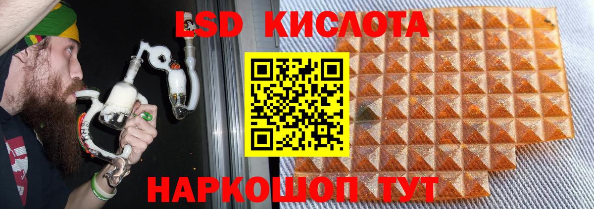 Лсд 25 экстази кислота  ЛСД экстази  LSD-25 экстази кислота  Павловский Посад  Вход с VPN 