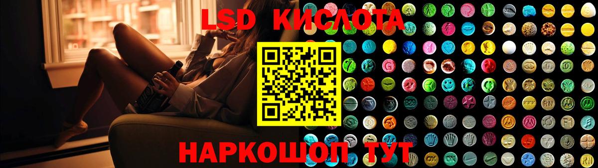 LSD-25 экстази кислота Павловский Посад