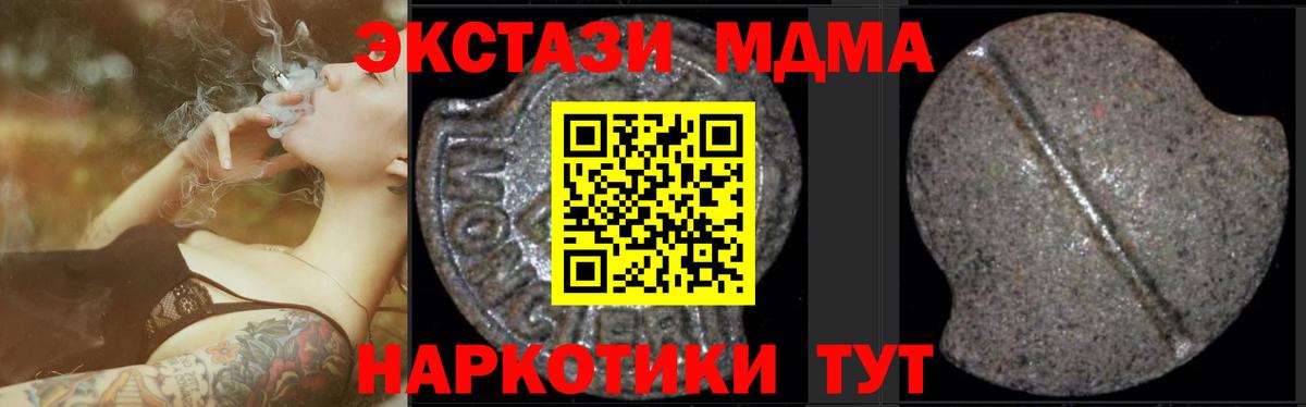 МДМА crystal  MDMA кристаллы  Павловский Посад  МДМА  Вход с VPN 