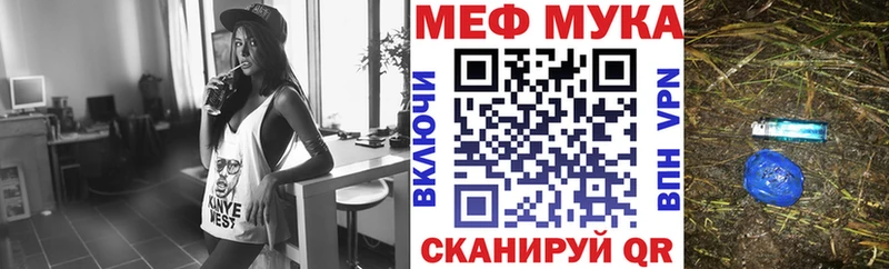 Меф мяу мяу  Павловский Посад 