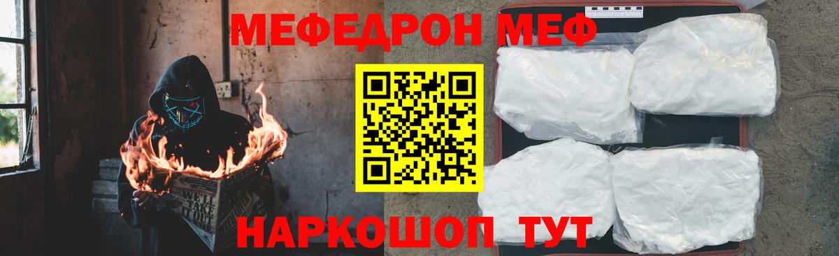 Меф мука Павловский Посад