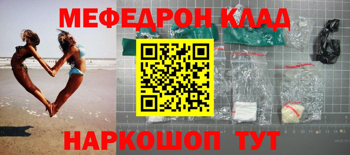 Павловский Посад  МЕФ  blacksprut зеркало  Вход с VPN  Мефедрон мука  Меф  Мефедрон мяу мяу  где купить  