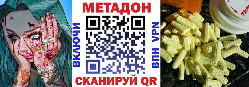 Метадон VHQ  цена наркотик  Павловский Посад 