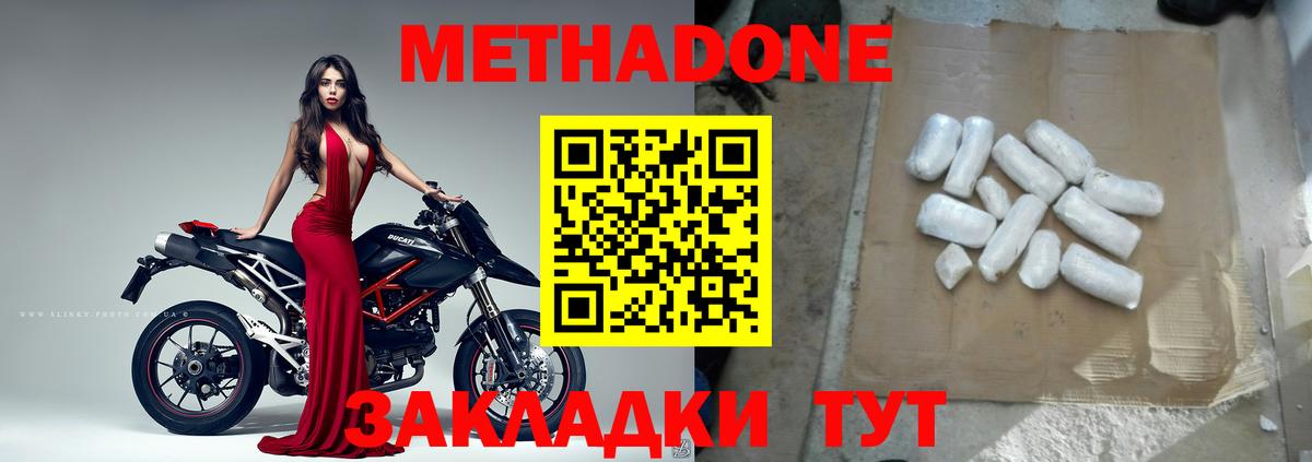 KRAKEN ссылка  Метадон белоснежный  Павловский Посад  Метадон VHQ 