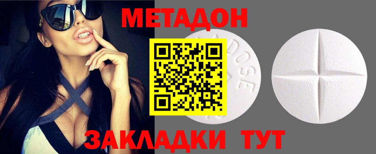 МЕТАДОН мёд  Вход с VPN  Павловский Посад 