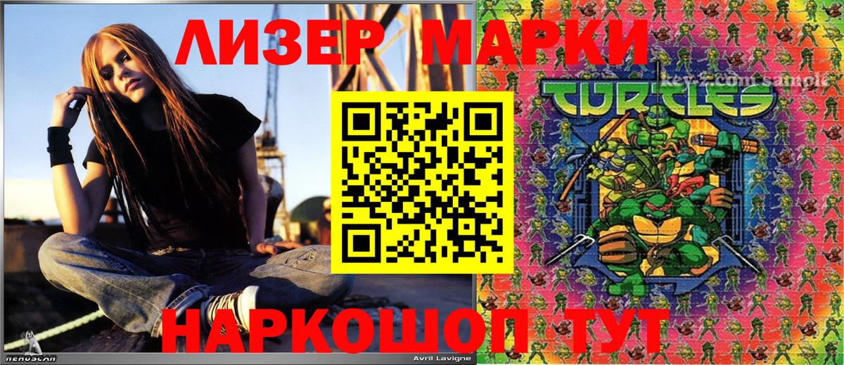 Марки NBOMe 1,5мг Павловский Посад