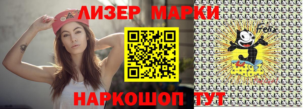Наркотические марки 1,5мг Павловский Посад