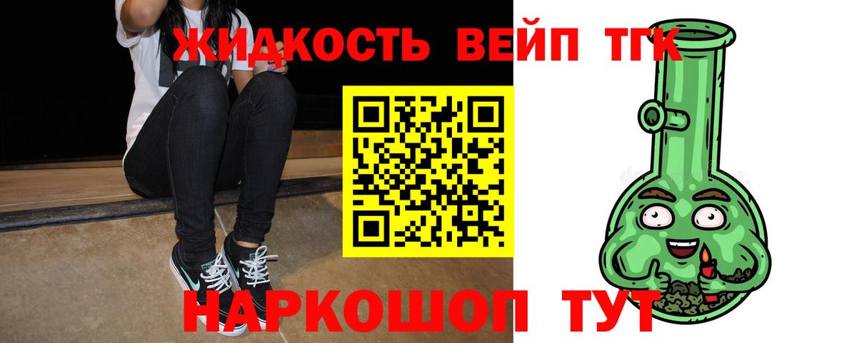 Дистиллят ТГК THC oil Павловский Посад