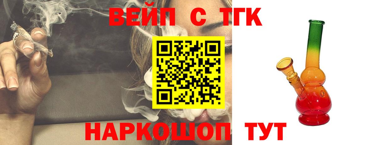 Павловский Посад  Дистиллят ТГК вейп с тгк  Дистиллят ТГК гашишное масло  Вход с VPN 