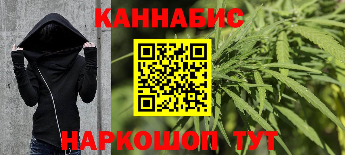 Канабис White Widow Павловский Посад