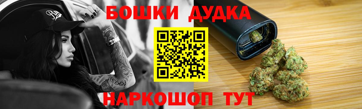 Павловский Посад  Шишки марихуана Ganja  Вход с VPN  Канабис White Widow 